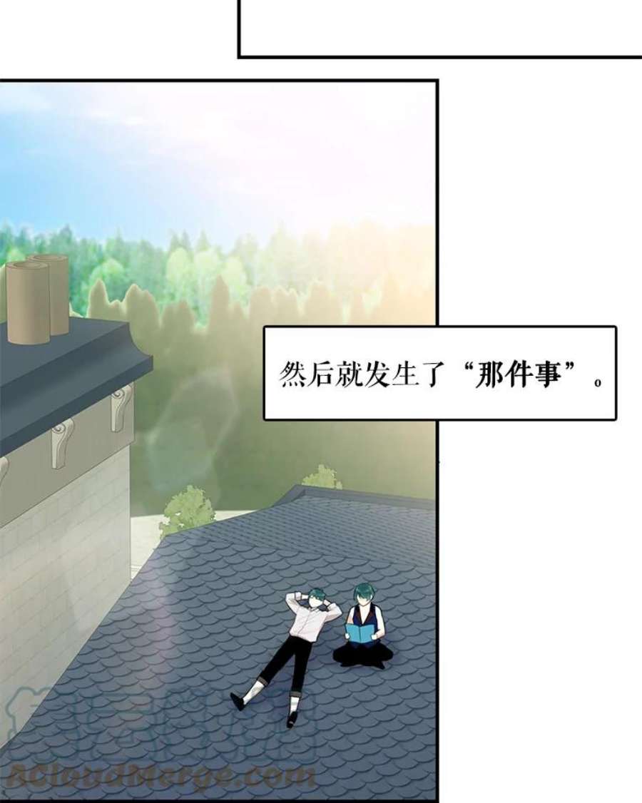 恶女保命计划51.兄弟嫌隙