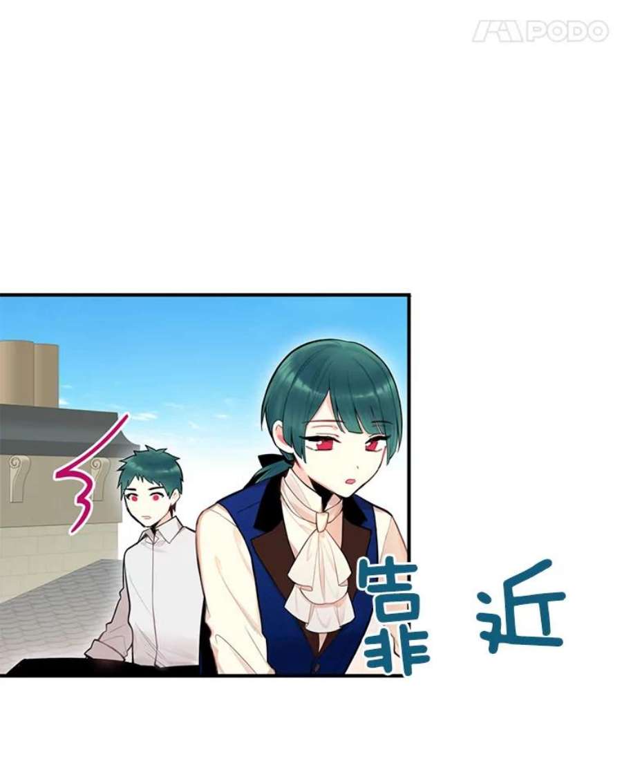 恶女保命计划51.兄弟嫌隙
