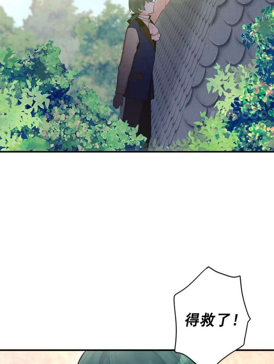 恶女保命计划51.兄弟嫌隙