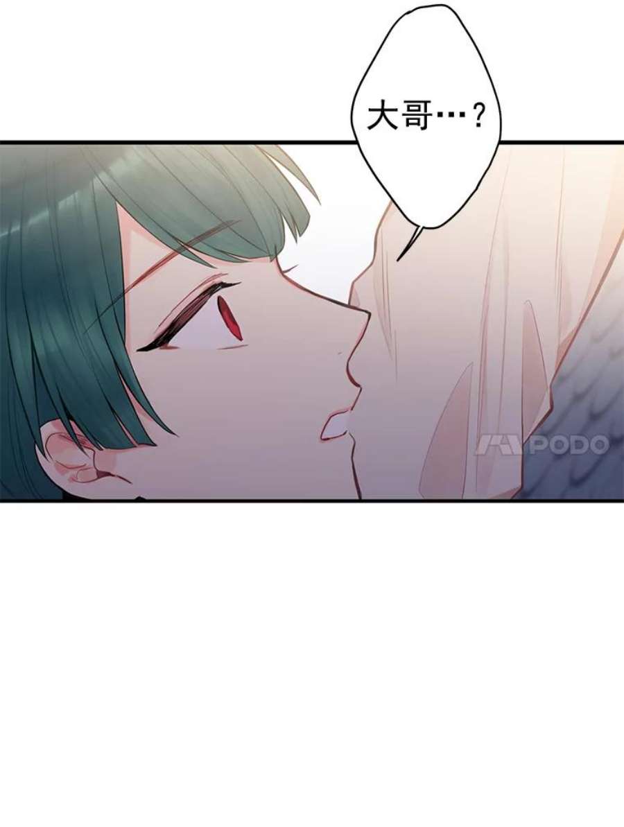恶女保命计划51.兄弟嫌隙