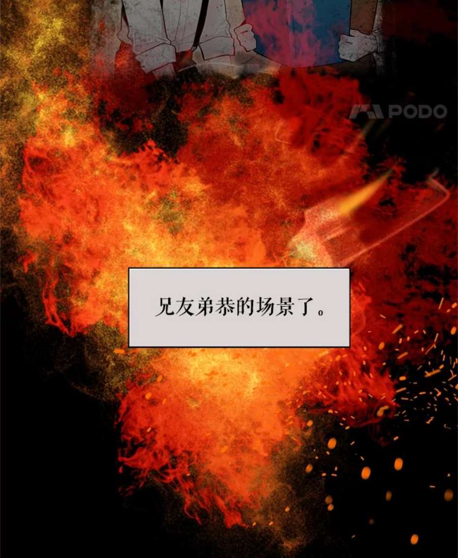 恶女保命计划51.兄弟嫌隙
