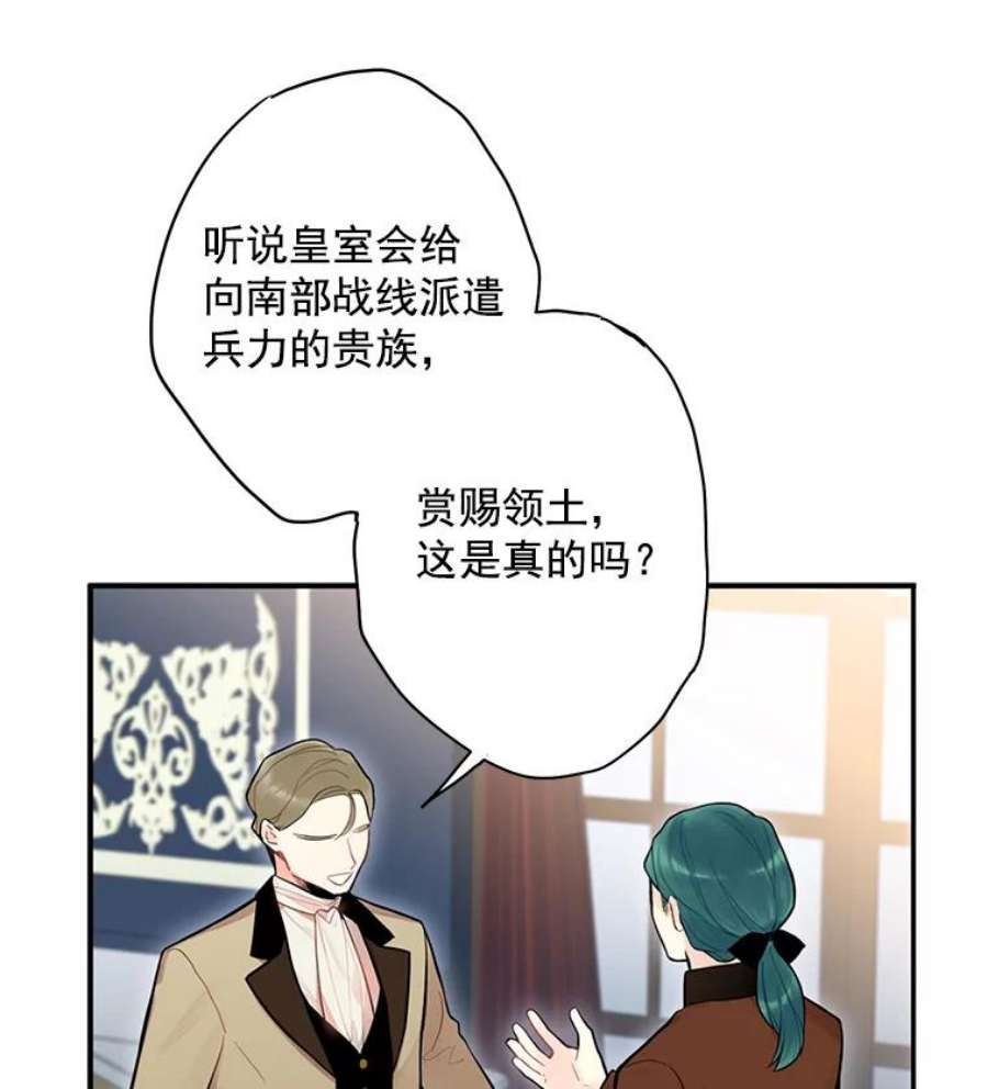恶女保命计划51.兄弟嫌隙