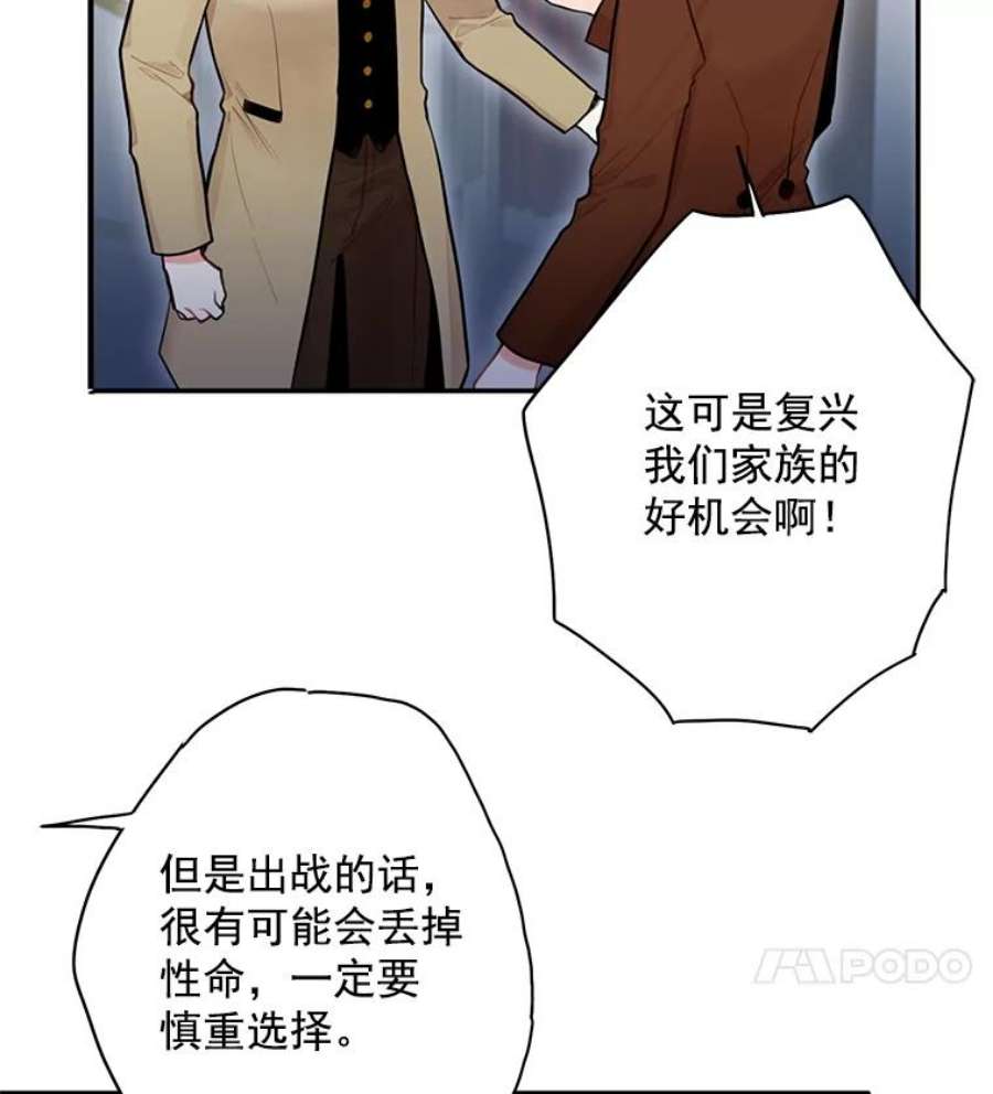 恶女保命计划51.兄弟嫌隙