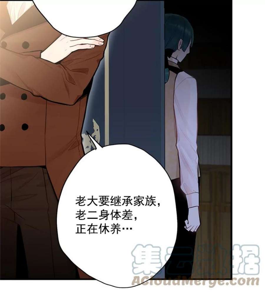 恶女保命计划51.兄弟嫌隙
