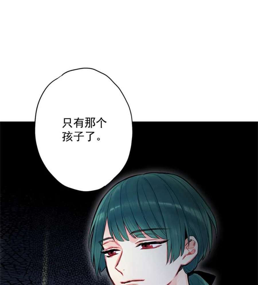 恶女保命计划51.兄弟嫌隙