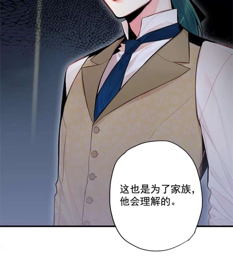 恶女保命计划51.兄弟嫌隙