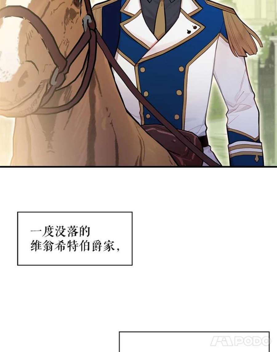 恶女保命计划51.兄弟嫌隙