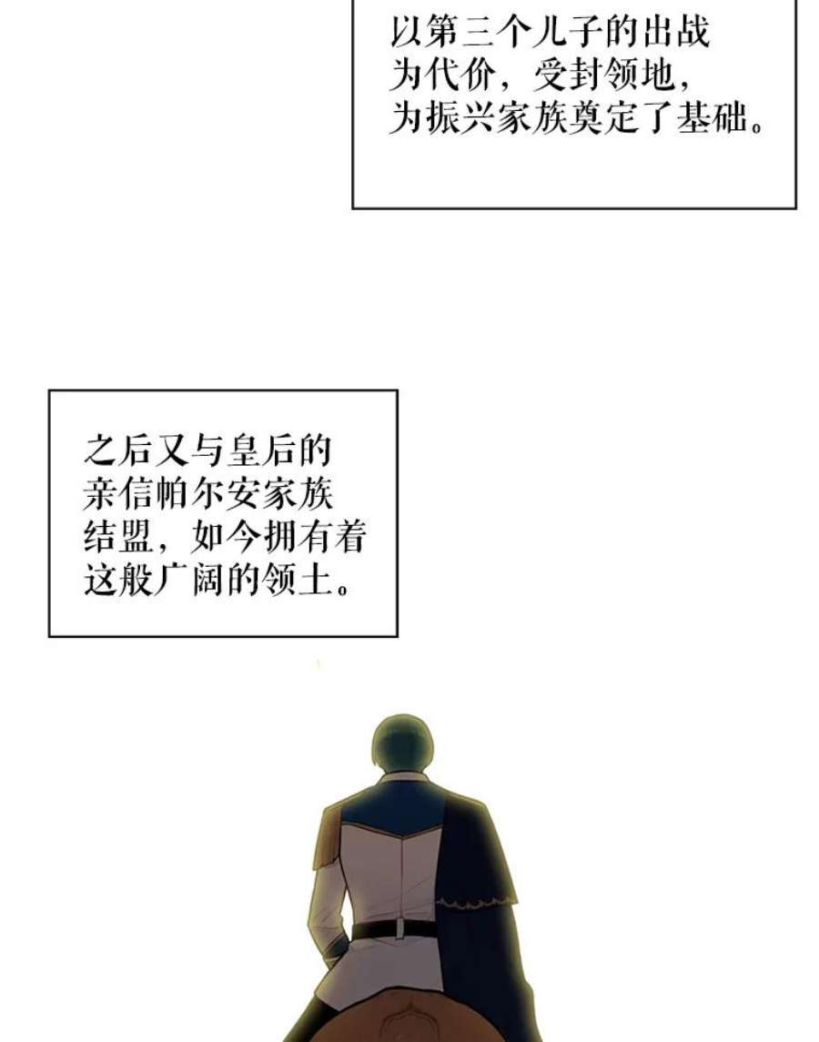 恶女保命计划51.兄弟嫌隙