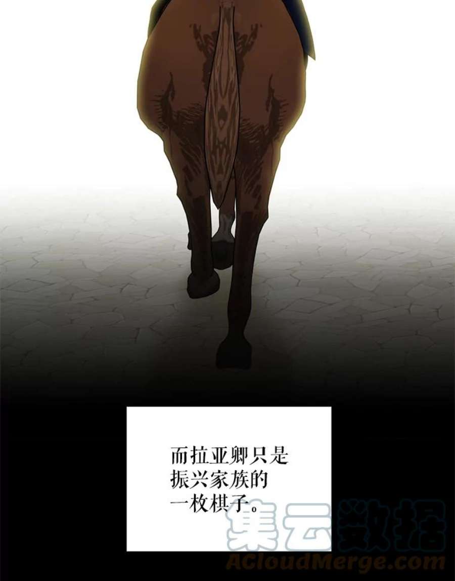恶女保命计划51.兄弟嫌隙