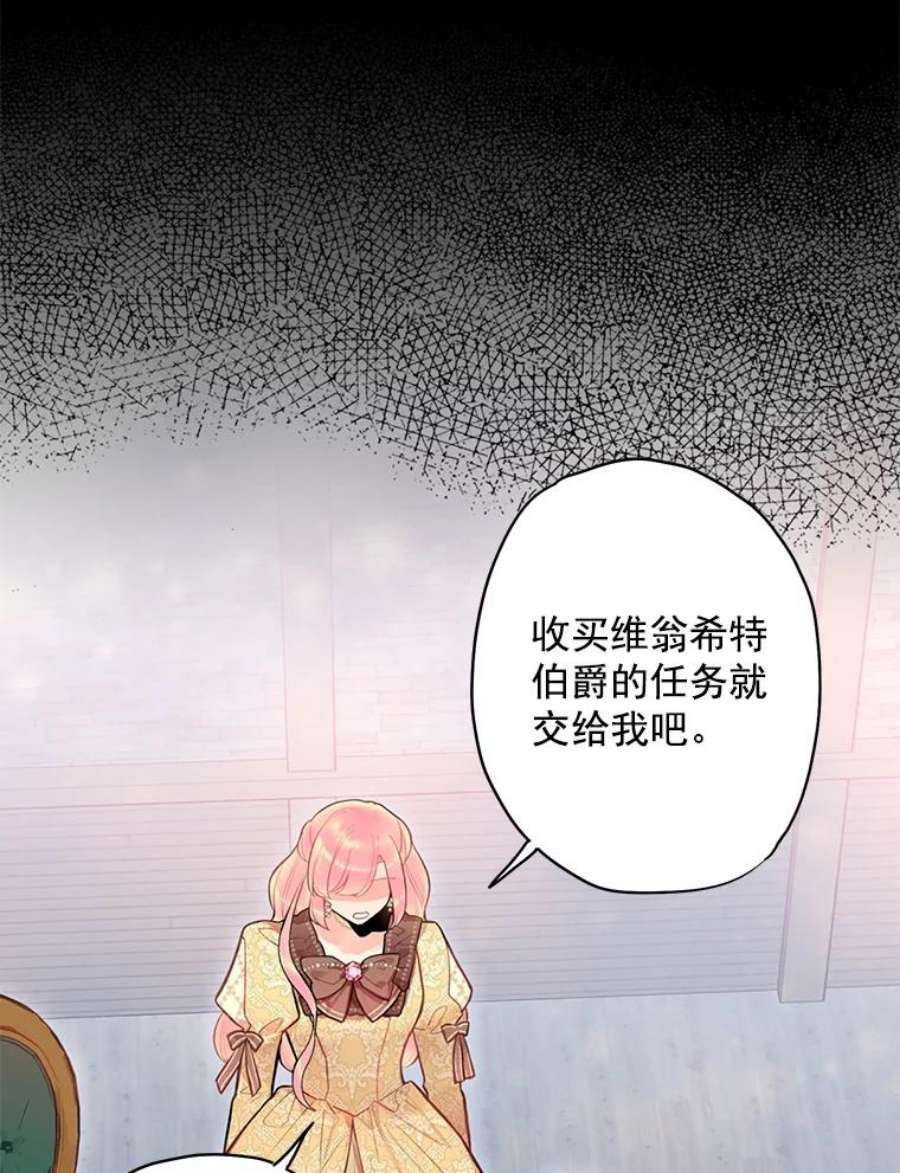 恶女保命计划51.兄弟嫌隙
