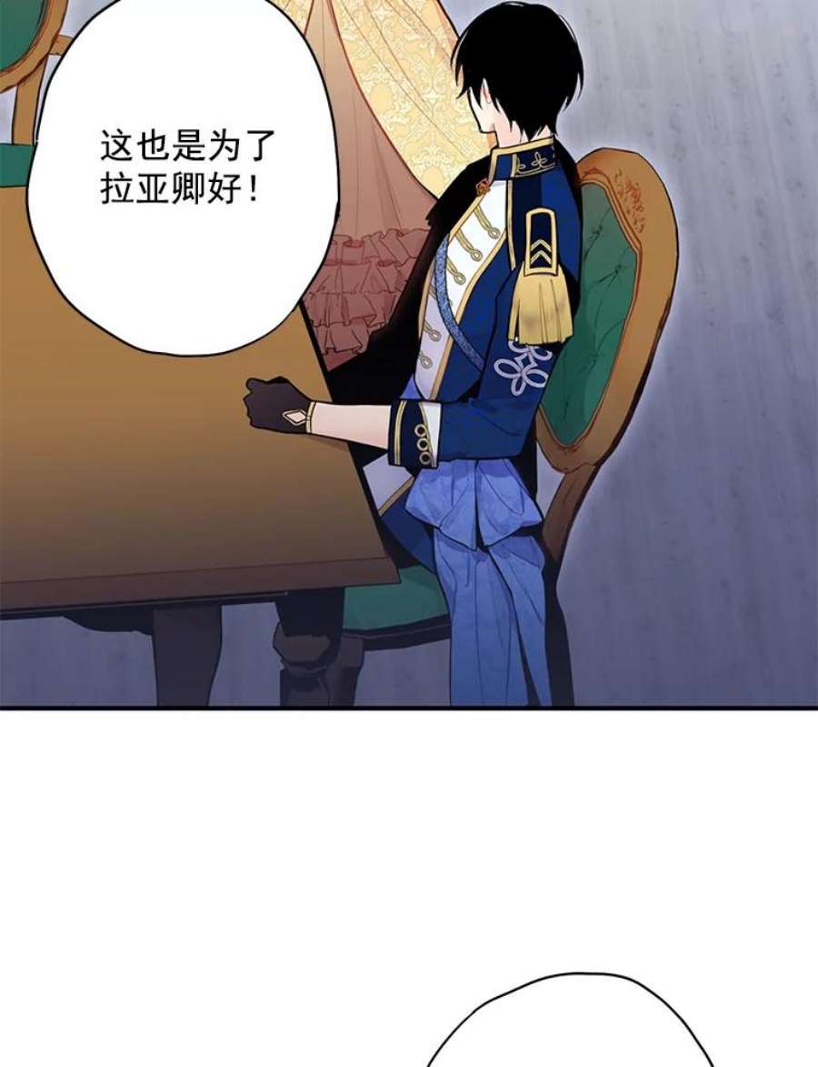 恶女保命计划51.兄弟嫌隙