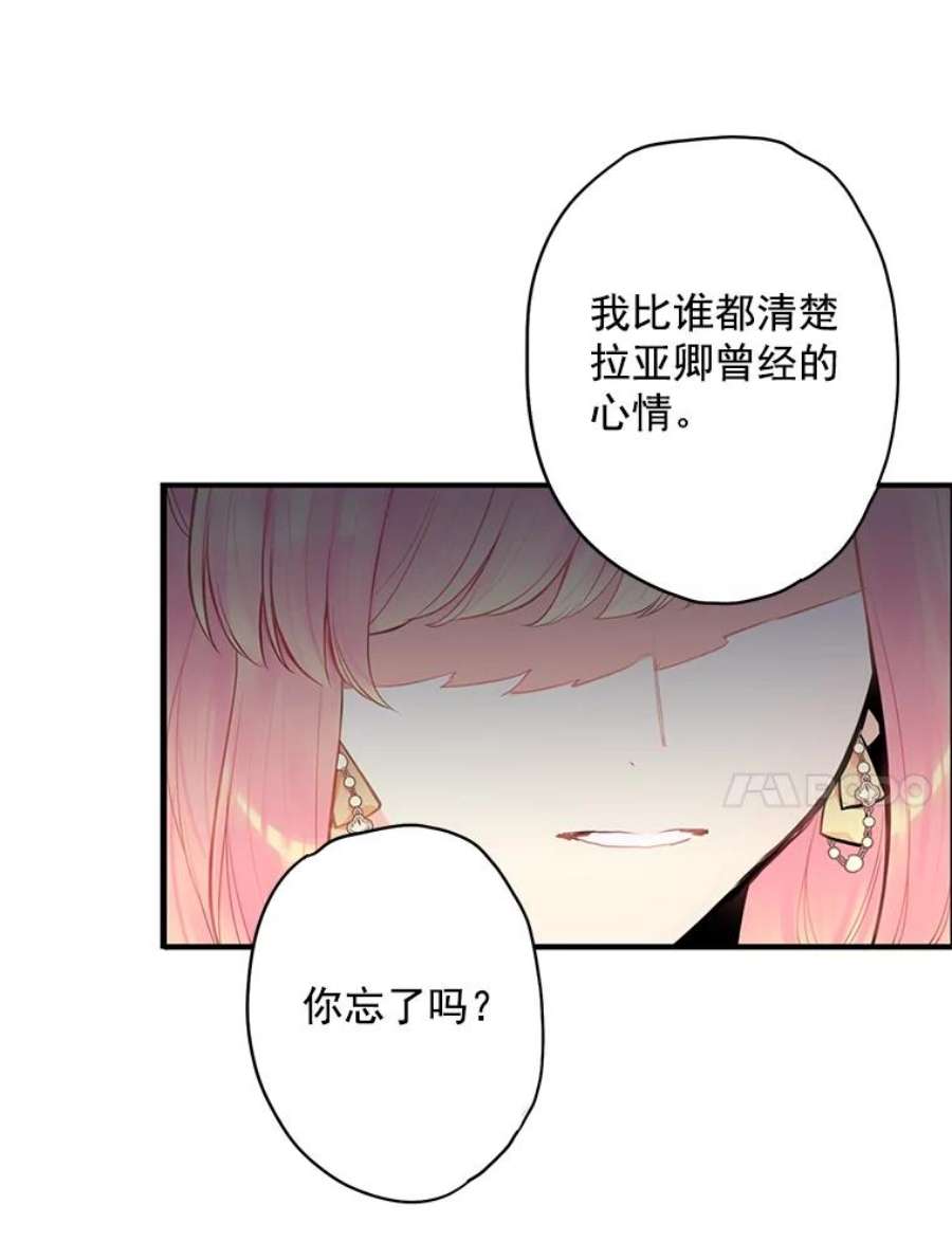 恶女保命计划51.兄弟嫌隙