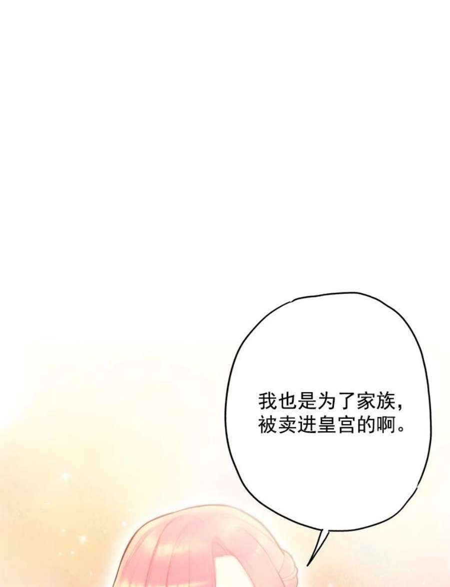 恶女保命计划51.兄弟嫌隙