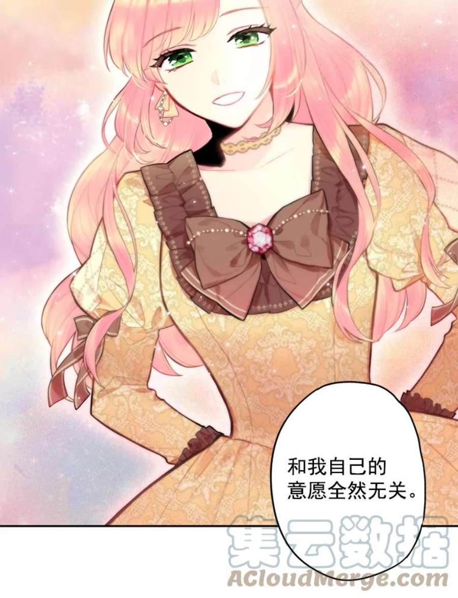 恶女保命计划51.兄弟嫌隙