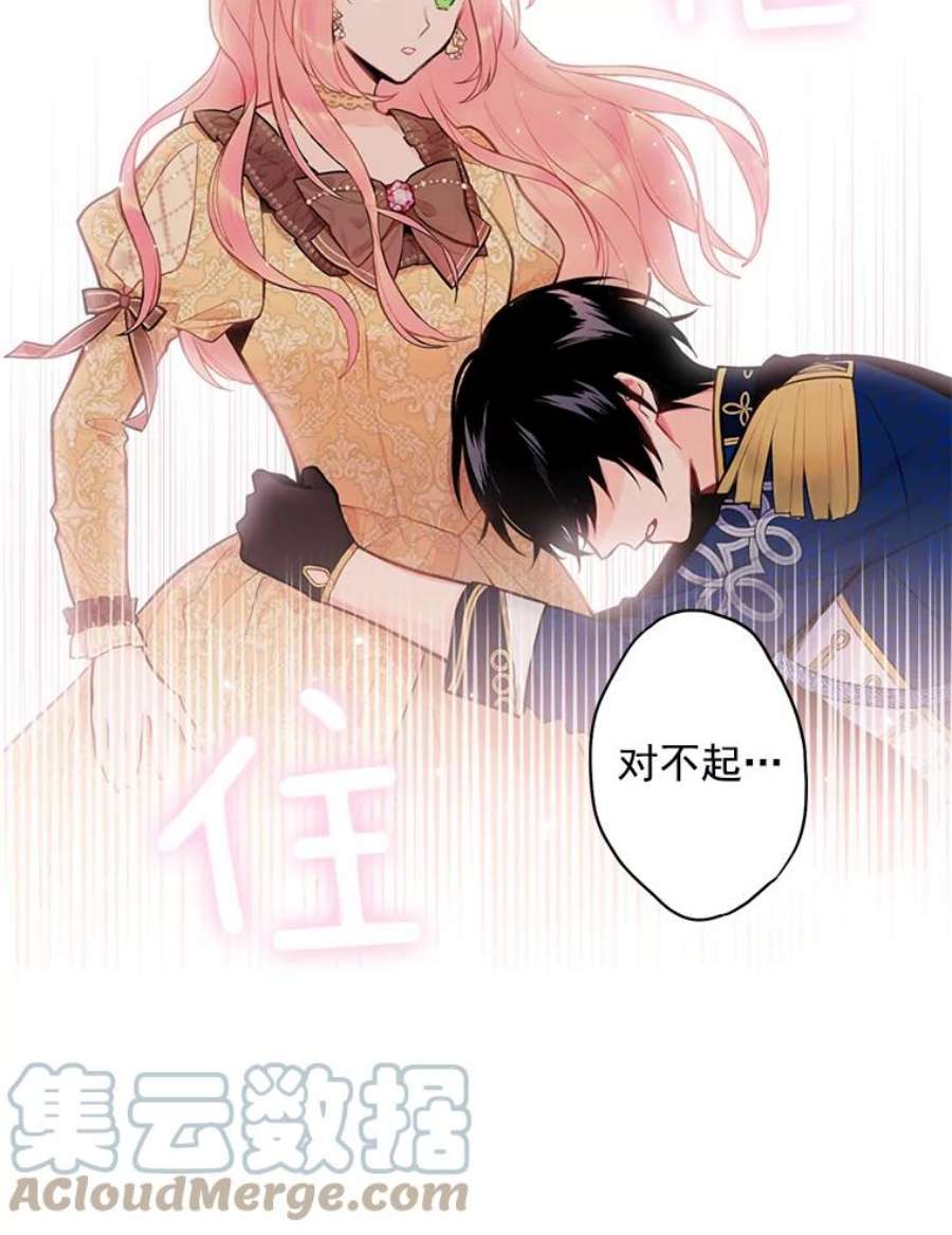 恶女保命计划51.兄弟嫌隙