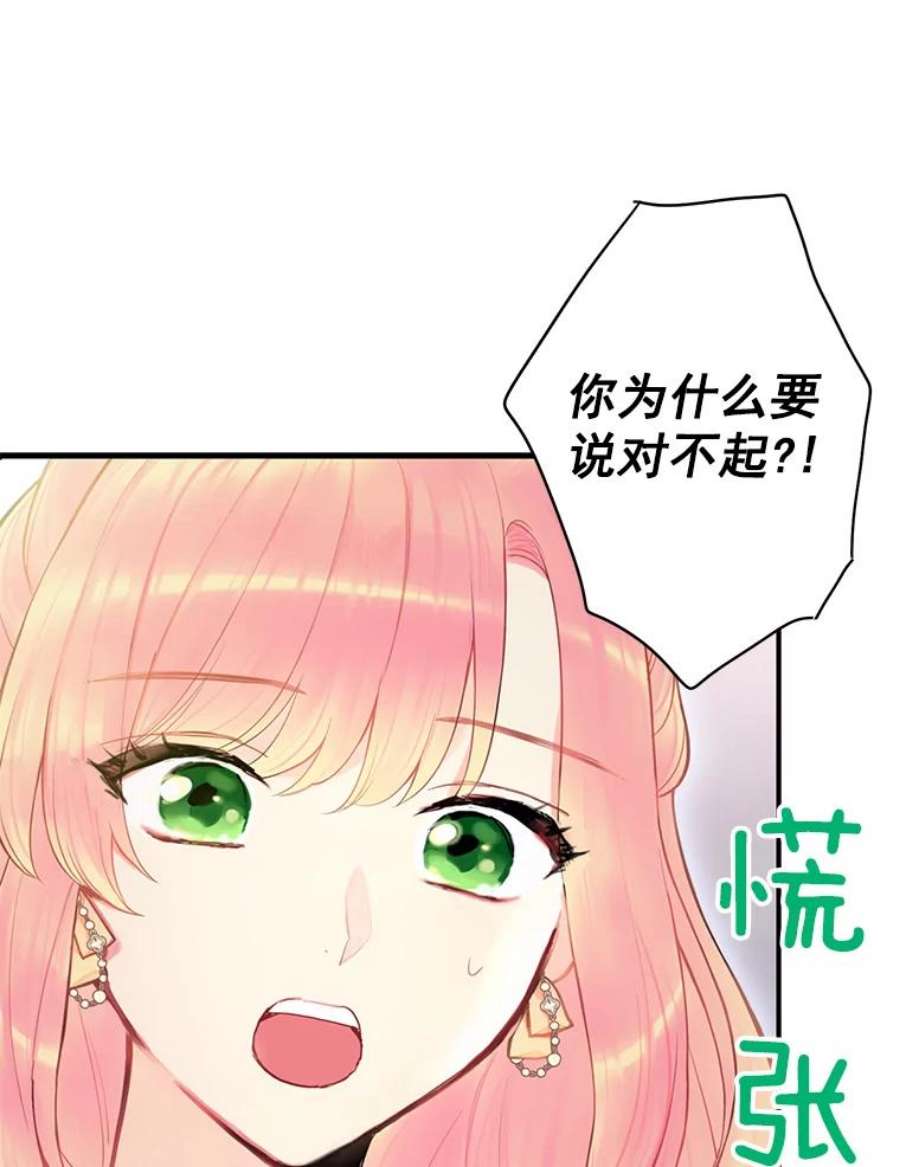恶女保命计划51.兄弟嫌隙