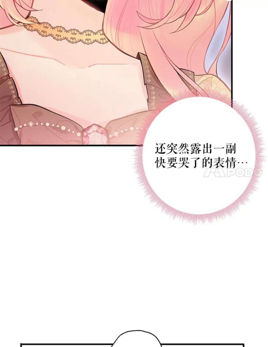 恶女保命计划51.兄弟嫌隙