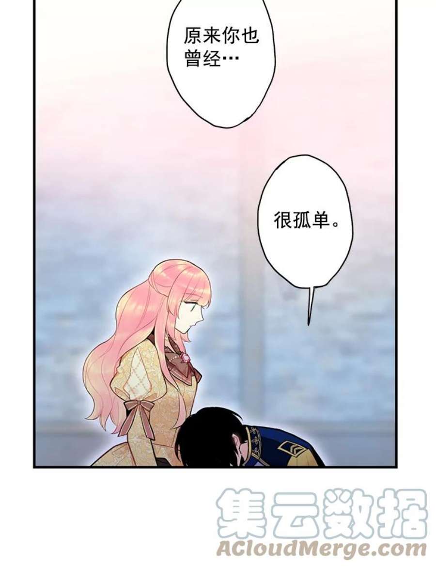 恶女保命计划51.兄弟嫌隙