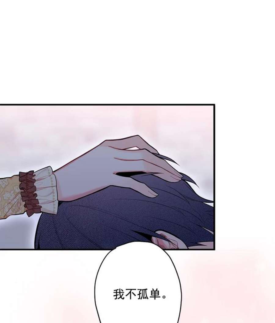 恶女保命计划51.兄弟嫌隙