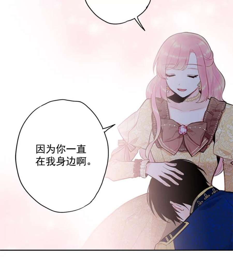 恶女保命计划51.兄弟嫌隙
