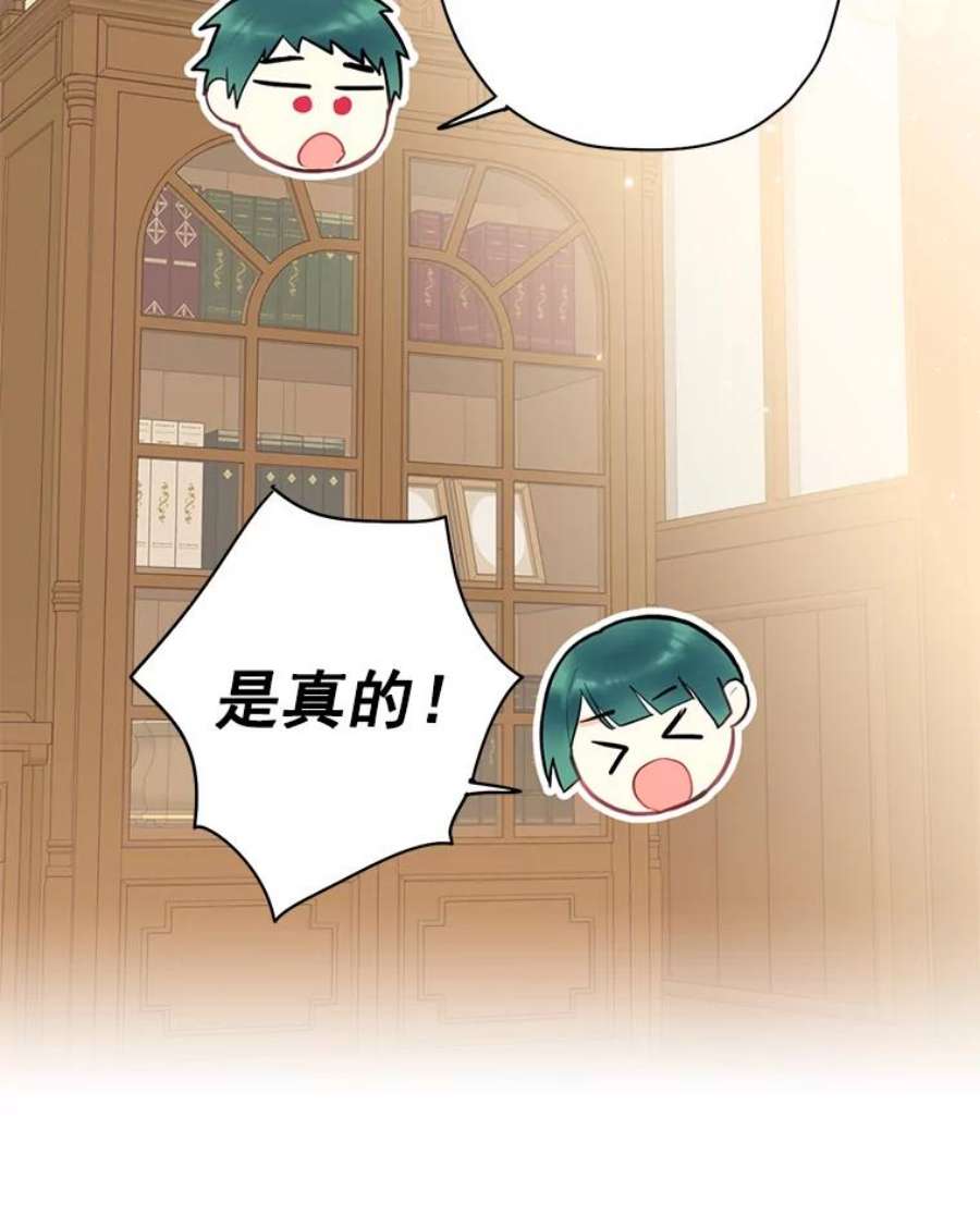 恶女保命计划51.兄弟嫌隙