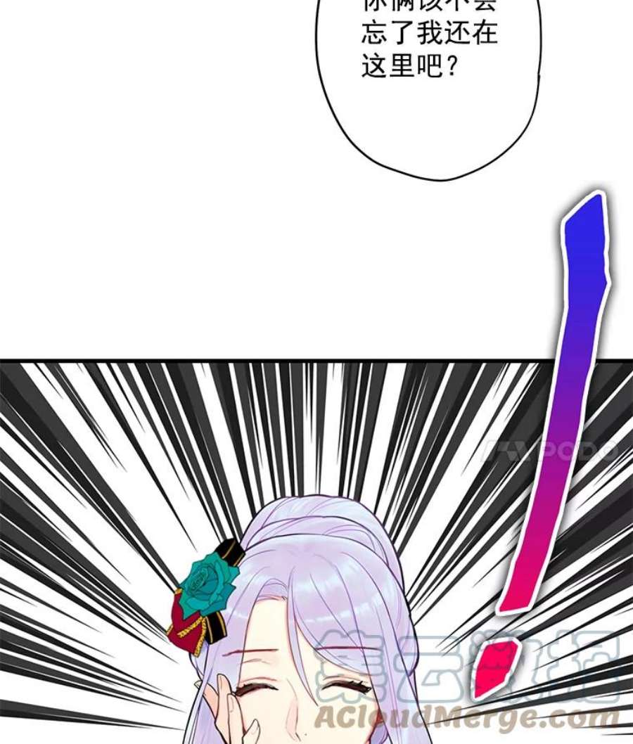 恶女保命计划51.兄弟嫌隙