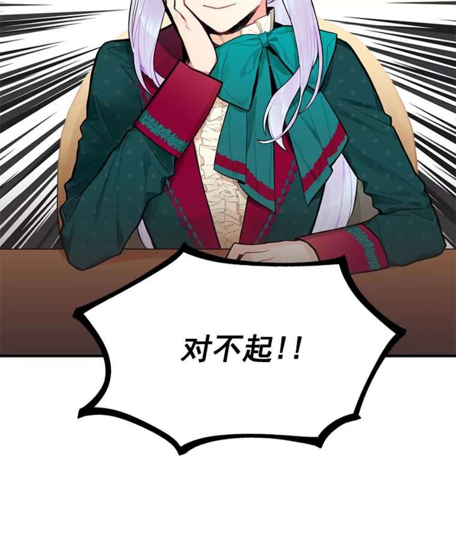 恶女保命计划51.兄弟嫌隙