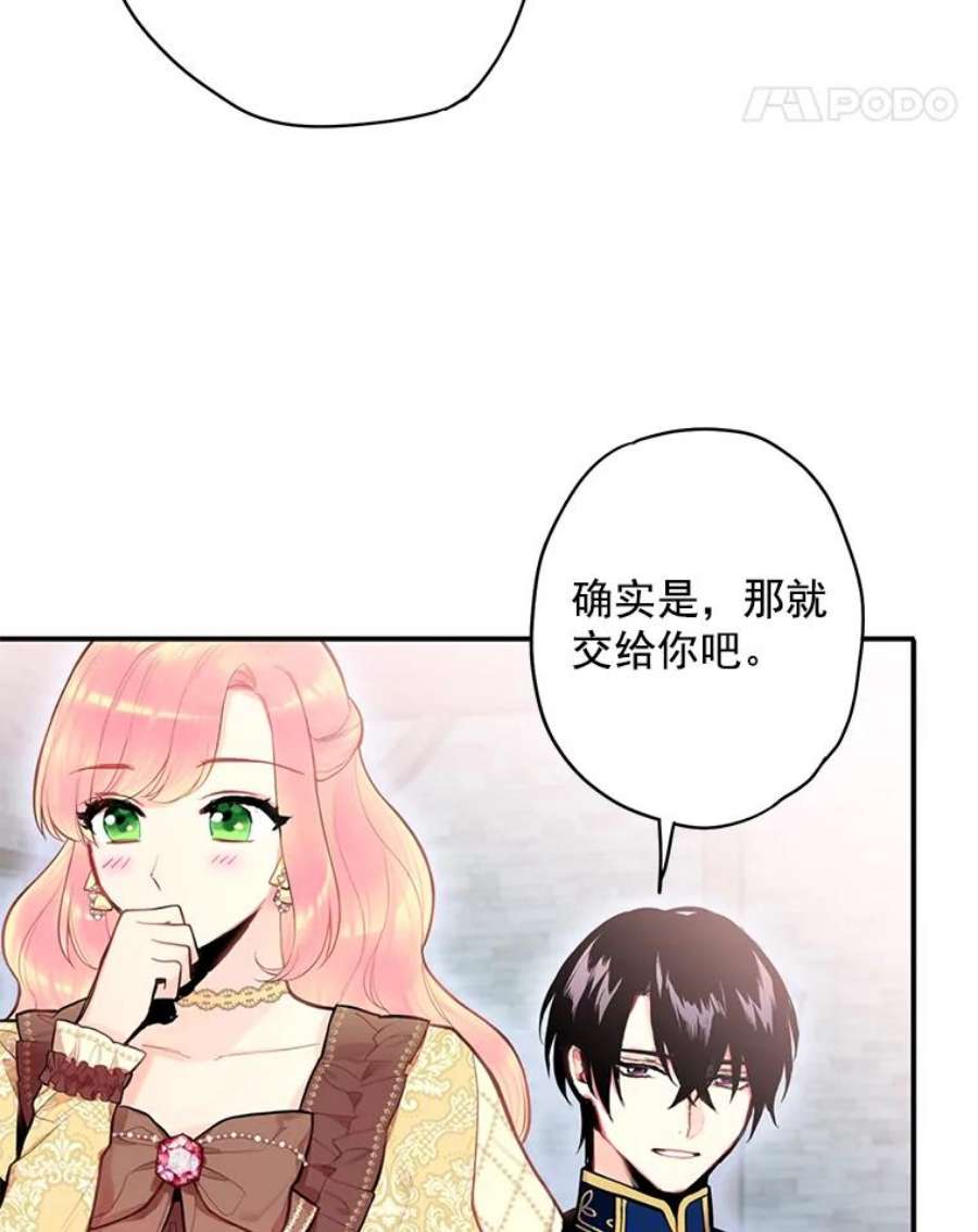 恶女保命计划51.兄弟嫌隙