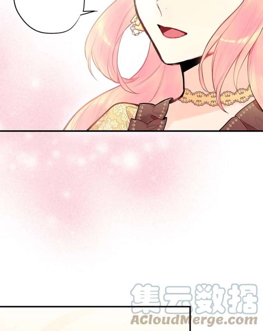 恶女保命计划51.兄弟嫌隙