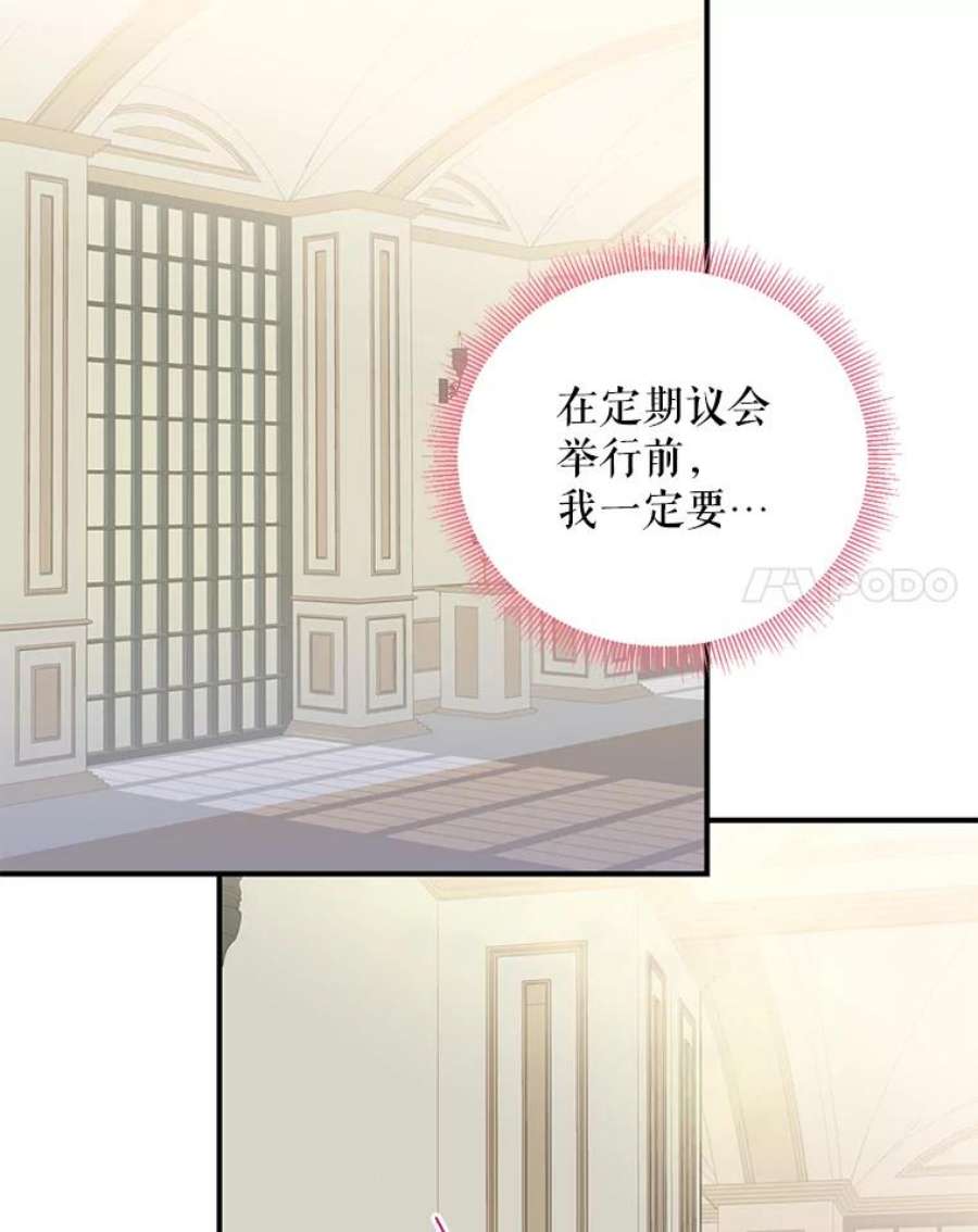 恶女保命计划51.兄弟嫌隙