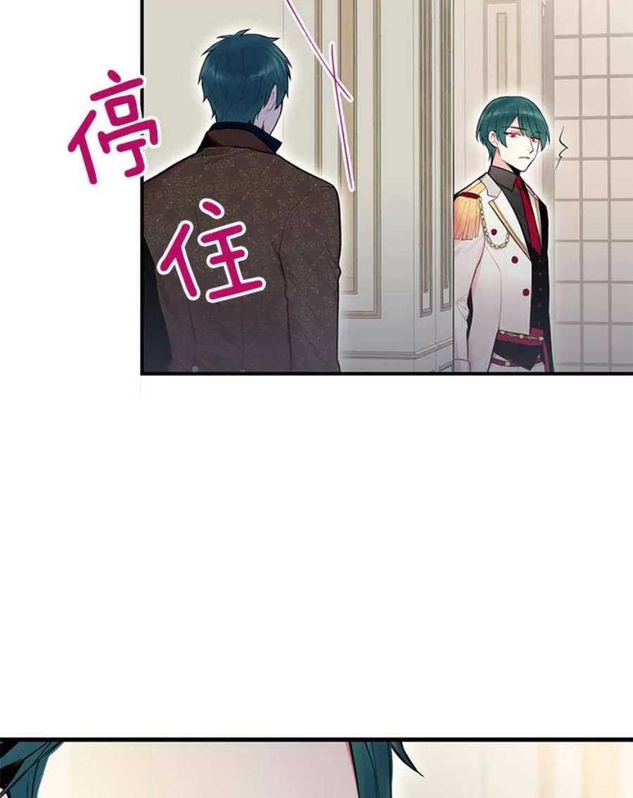 恶女保命计划51.兄弟嫌隙