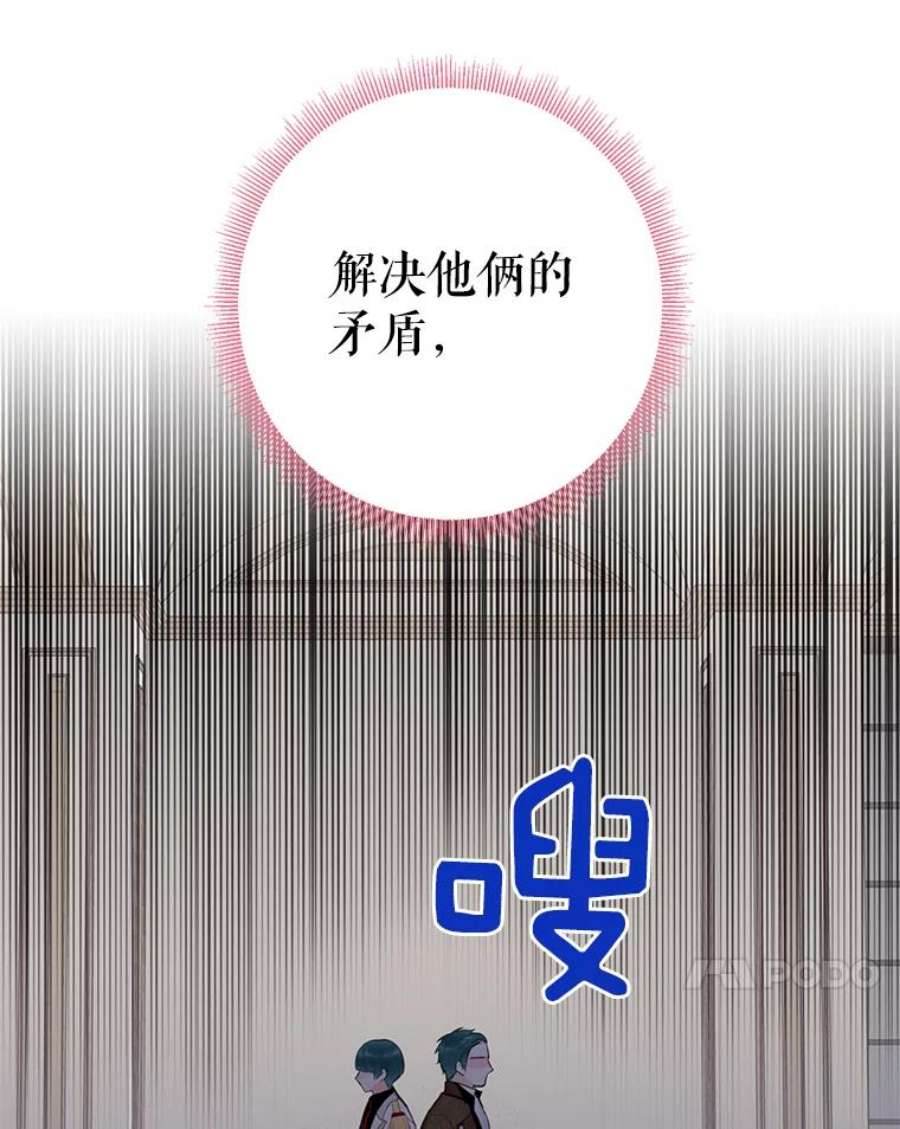恶女保命计划51.兄弟嫌隙