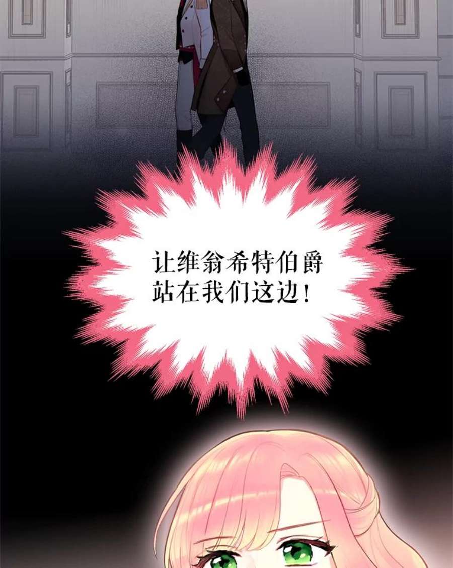 恶女保命计划51.兄弟嫌隙