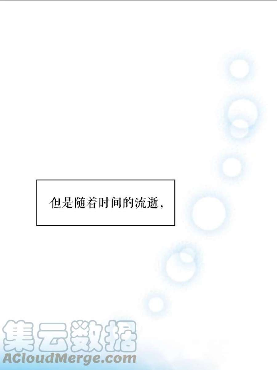 恶女保命计划51.兄弟嫌隙