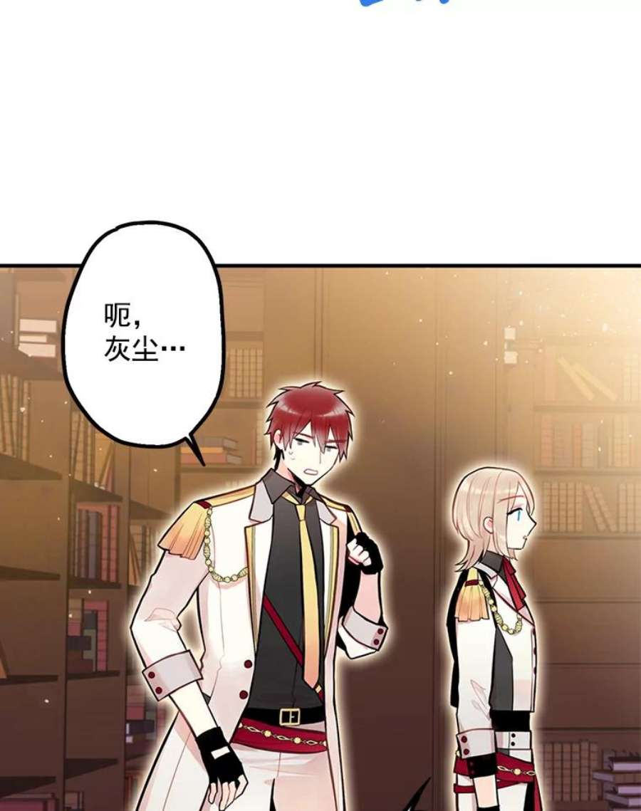恶女保命计划52.修改法案
