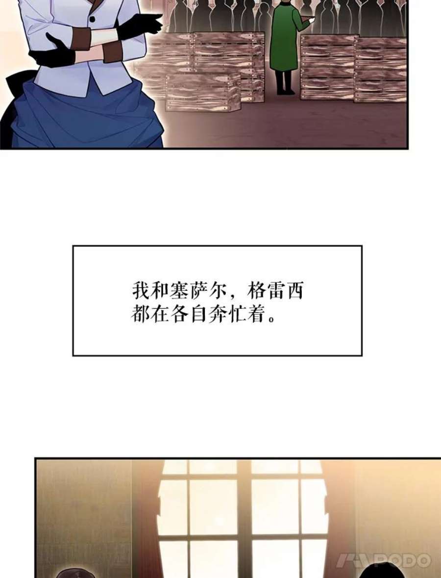恶女保命计划52.修改法案