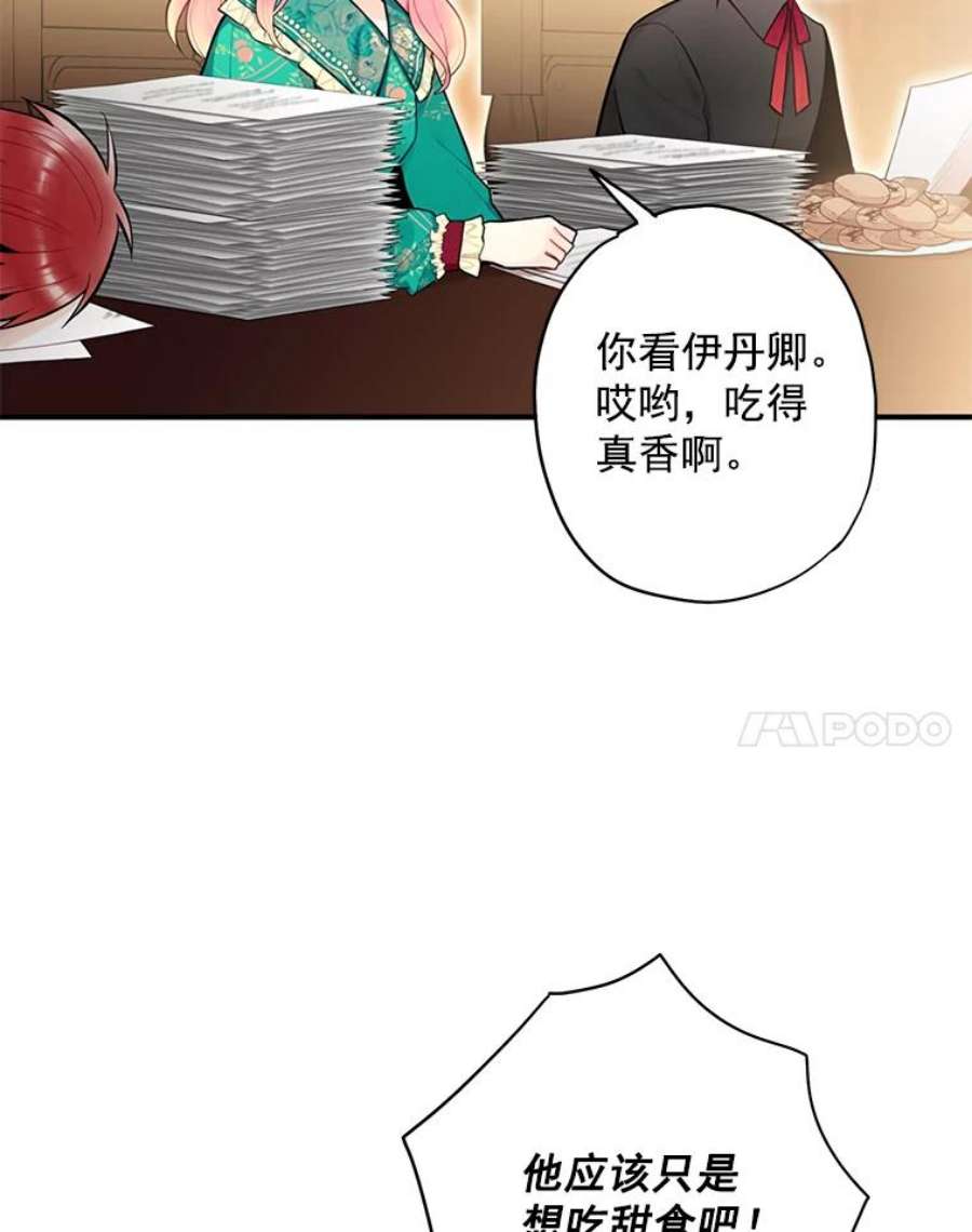 恶女保命计划52.修改法案