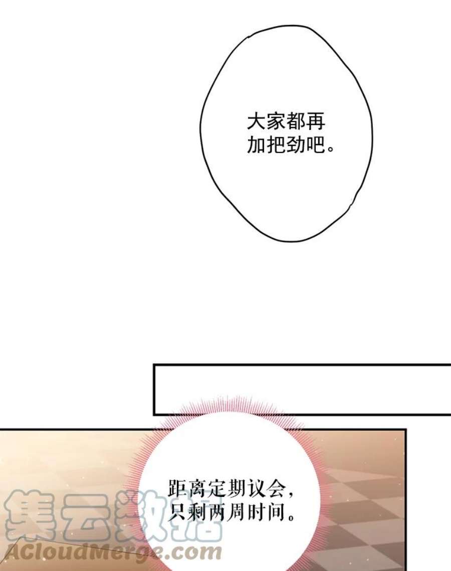 恶女保命计划52.修改法案