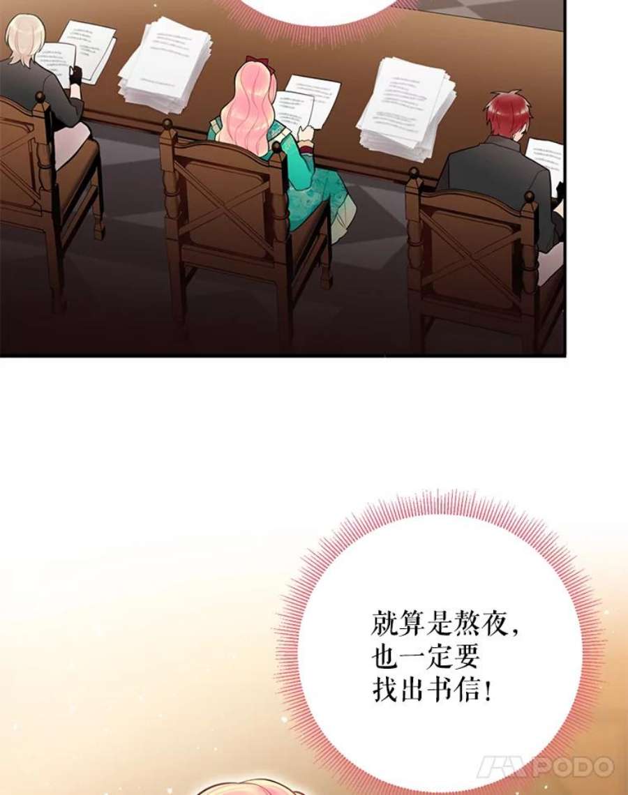 恶女保命计划52.修改法案