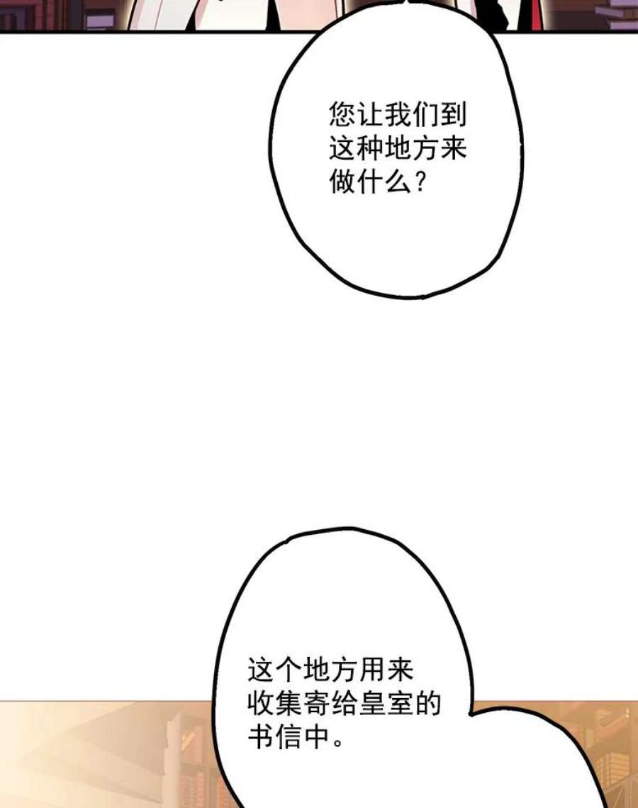 恶女保命计划52.修改法案