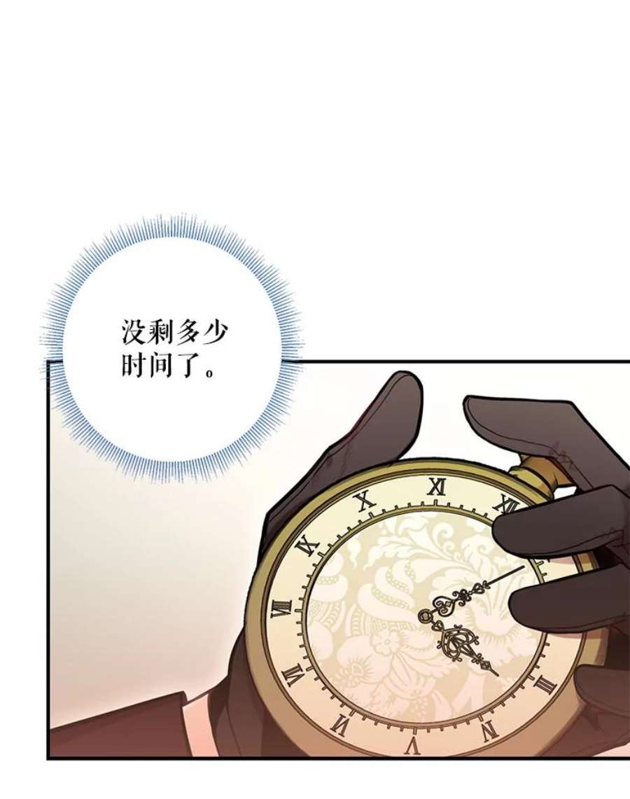 恶女保命计划52.修改法案