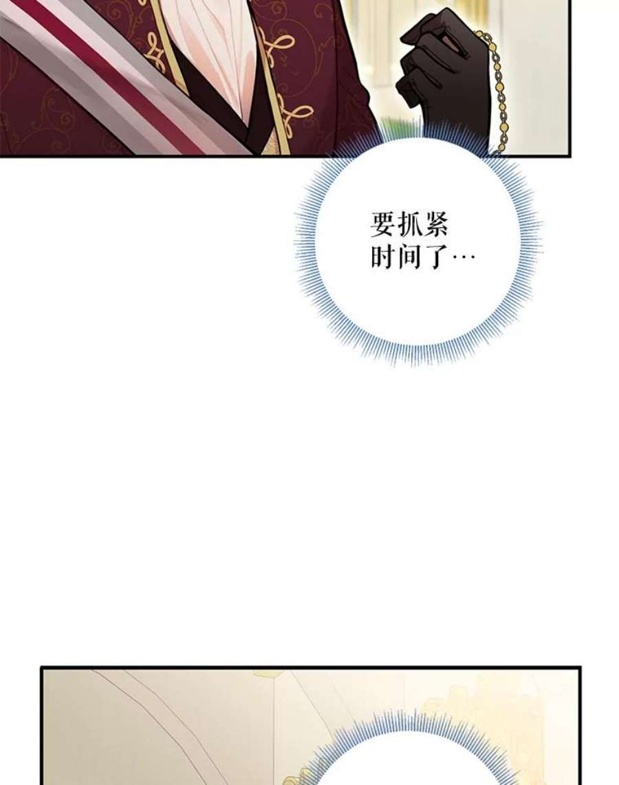 恶女保命计划52.修改法案