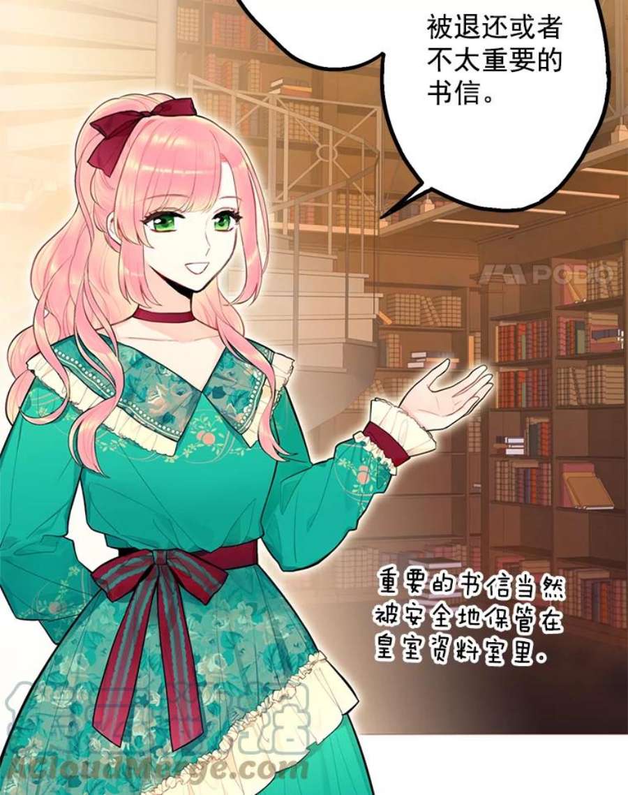恶女保命计划52.修改法案