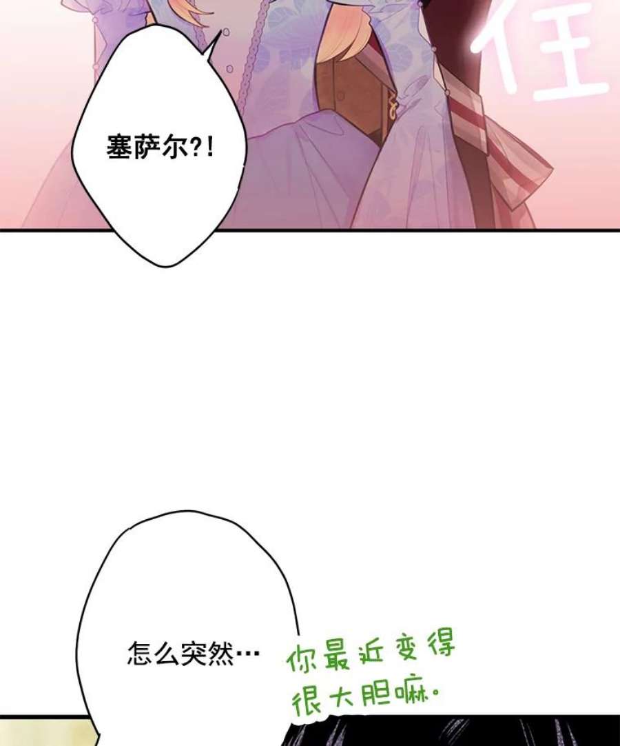恶女保命计划52.修改法案