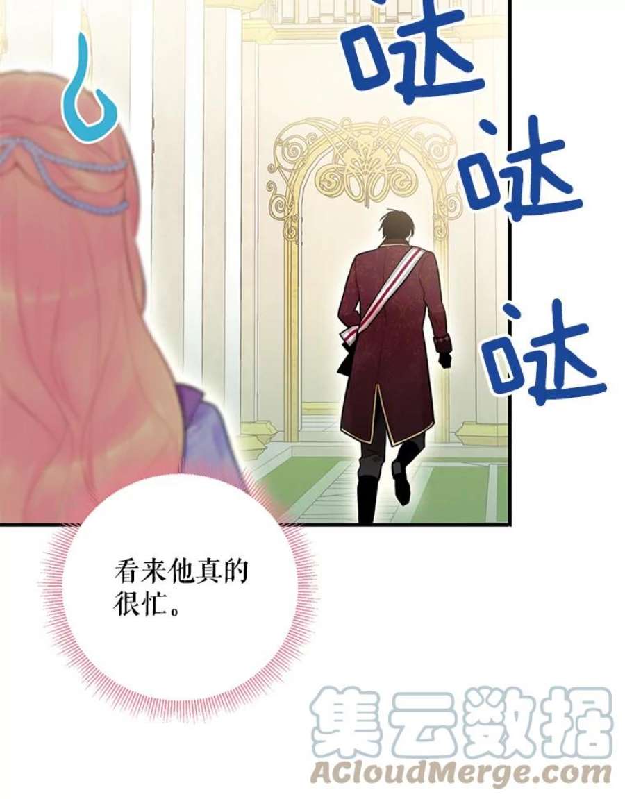 恶女保命计划52.修改法案