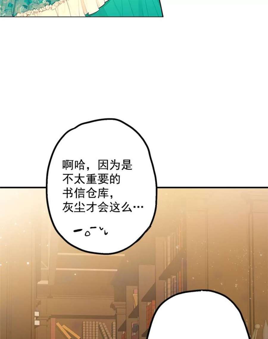 恶女保命计划52.修改法案