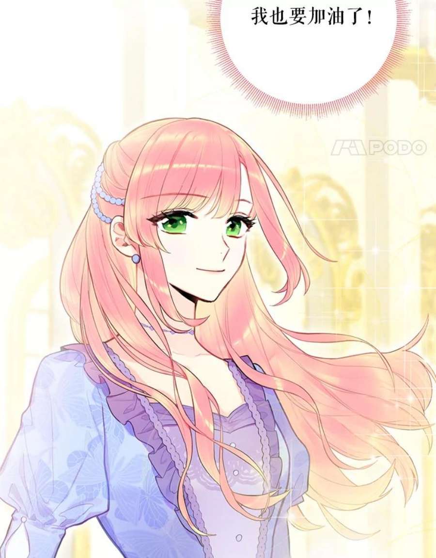 恶女保命计划52.修改法案
