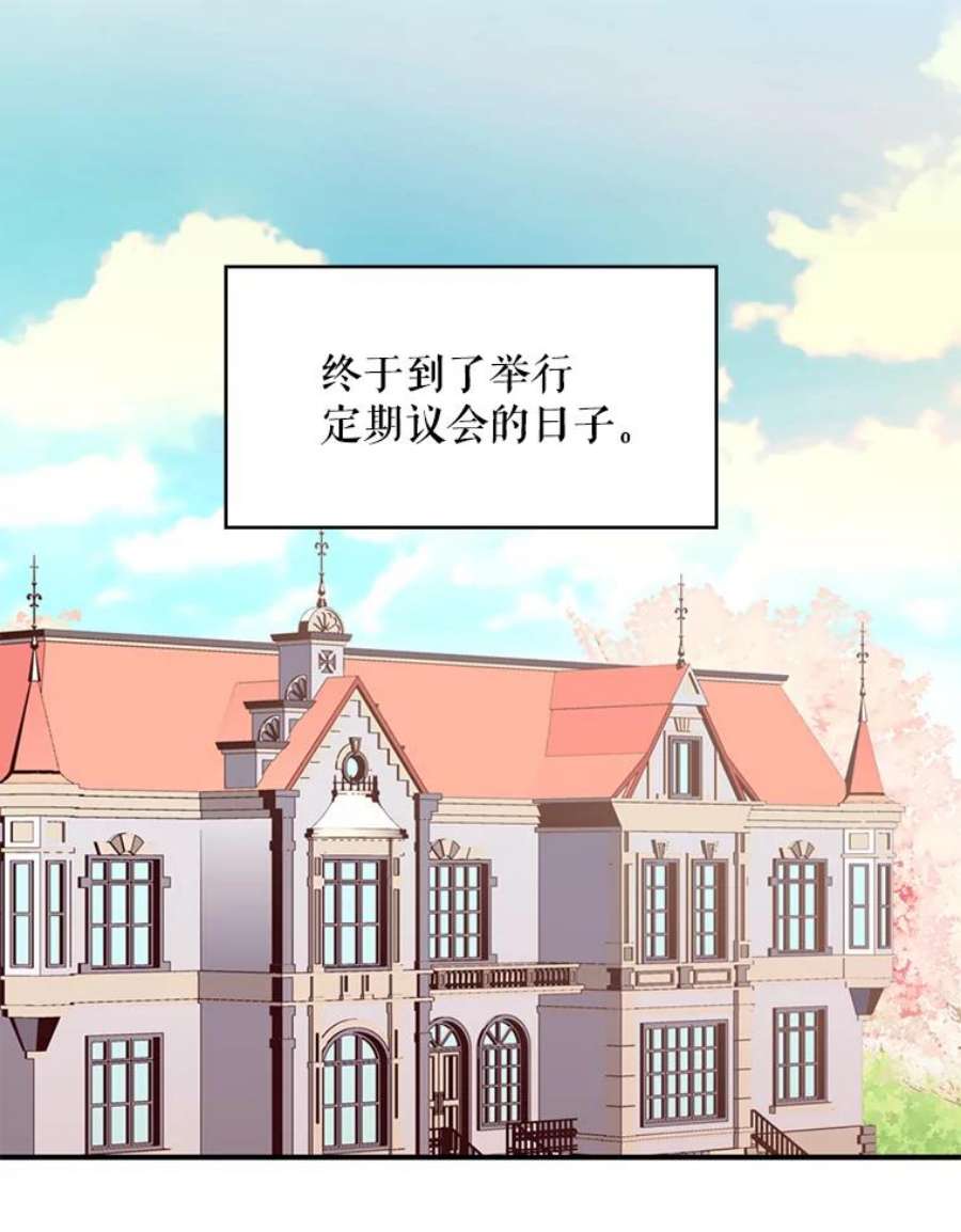 恶女保命计划52.修改法案