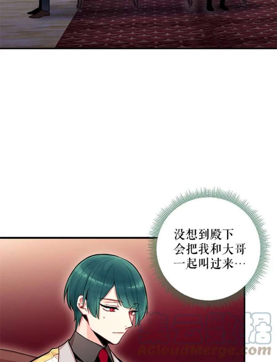 恶女保命计划52.修改法案