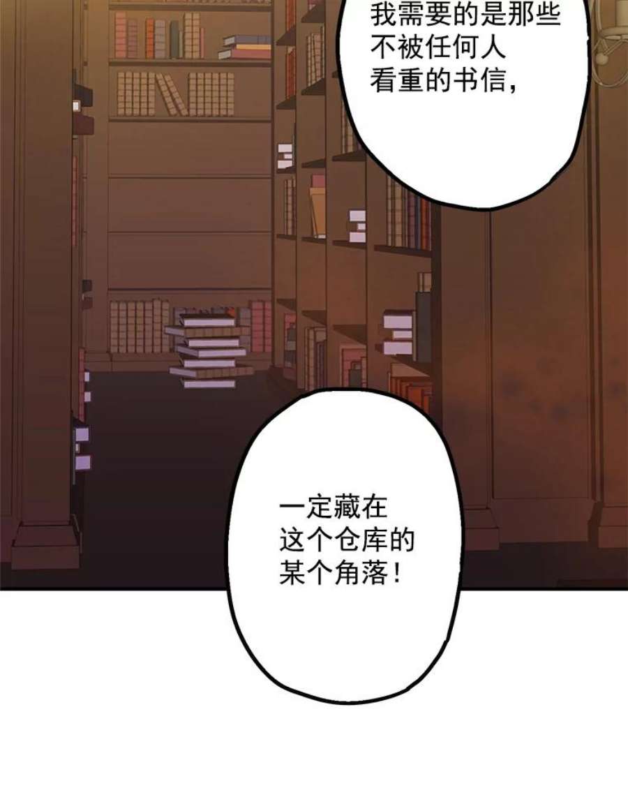 恶女保命计划52.修改法案